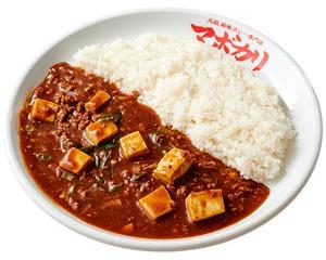 麻婆カレー Mapo Curry