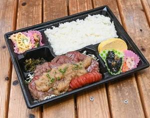 牛サガリ弁当