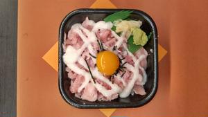 日本丼 ***日本の代表食 とろろ、卵黄 中トロの中落ち、海苔***