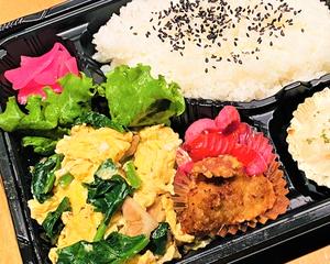 【大人気】 豚とほうれん草の卵炒め弁当