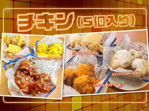 ハニーマスタードチキン(骨無し)