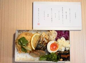 【弁当】季節野菜の海老しんじょ