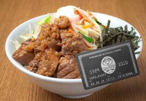野郎ラーメン YR74 温玉汁無し野郎＆ブタックカードセット
