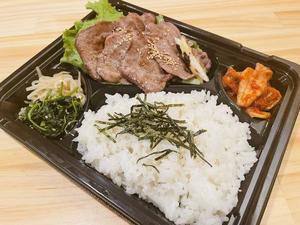 牛タン弁当 塩