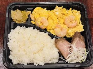 エビと玉子炒め弁当