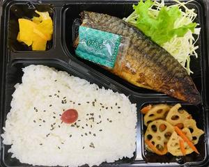 鯖塩焼き弁当