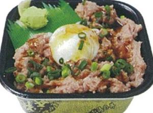 丼丸 ネギトロユッケ丼