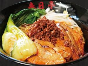 油そば春日亭 炙り溶岩の担々油そば(10辛) 中盛
