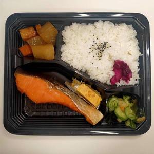 美味しい鮭弁当 日替り惣菜付き