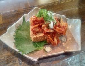 自家製厚揚げ【キムチ】