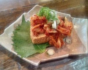 自家製厚揚げ【キムチ乗せ】
