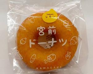 宮前ドーナツ レモン