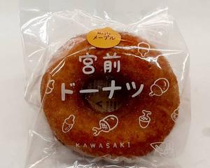 宮前ドーナツ メープル