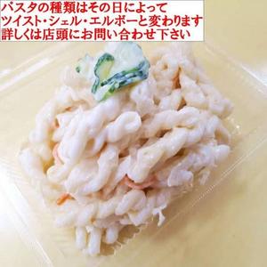 【539】パスタサラダ