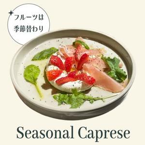 季節のカプレーゼ