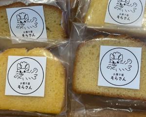 パウンドケーキ プレーン