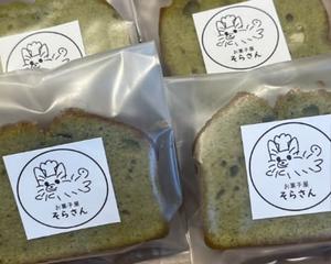 パウンドケーキ 抹茶ホワイトチョコレート
