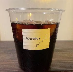 ドリップアイスコーヒー