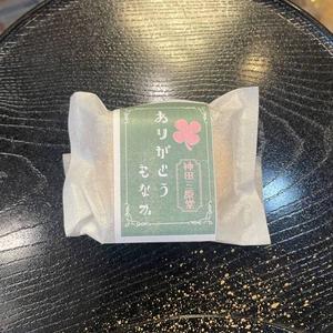 ありがとう最中