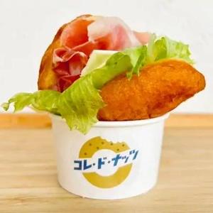 生ハム