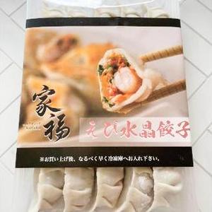 えび水晶餃子(冷凍生)15個入