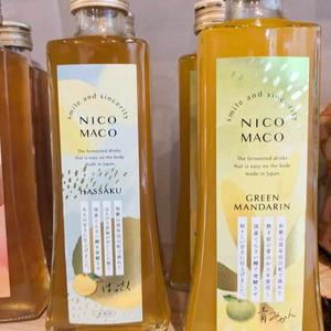 ニコマコシロップ 青みかん(200ml)