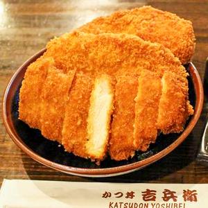 かつ丼 吉兵衛 【3枚】(肩ロース)とんかつ