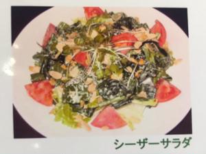ほうれん草とアーモンドのシーザーサラダ