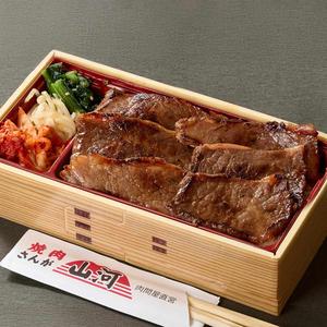 焼肉山河の上カルビ弁当 Premium Kalbi Bento