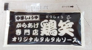 鶏笑 タルタルソース