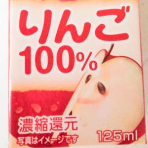 本家かまどや りんご100%ジュース