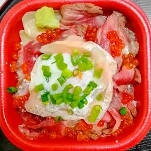 ローストビーフ炙りトロサーモンイクラ丼