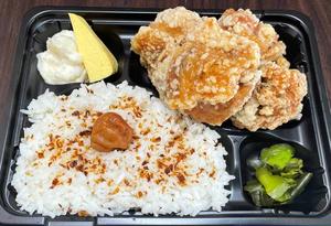 ゆずこしょう味弁当 / Yuzu Pepper Fried Chicken Bento