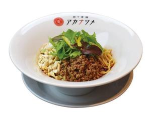 【当店人気No.2！】 汁なし担々