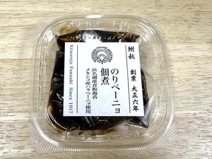 のりペーニョ佃煮