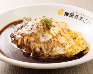 カレー＆炙りチーズオム Curry Sauce ＆ Grilled Cheese Omelet Rice