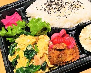 【オリジナル】 豚肉とほうれん草の卵炒め弁当