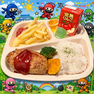 お子さまハンバーグセット