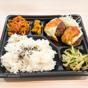 チーズハンバーグ弁当