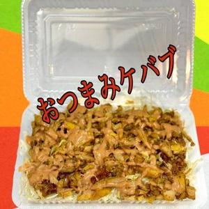 《アボカド》JJケバブサラダ kebabu-salada