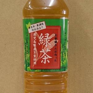 綾鷹 green tea