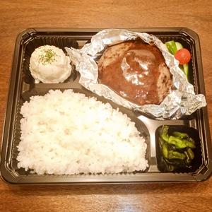 ハンバーグ弁当 デミグラスソース