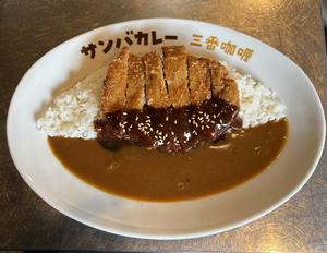 名古屋みそロースとんかつカレー 【NAGOYA's Rich Miso】 Pork loin cutlet curry
