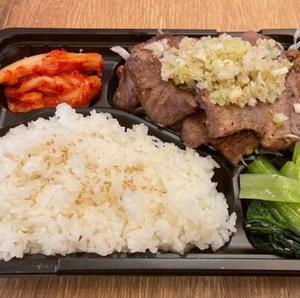 ネギ塩牛タン弁当(タン100g)