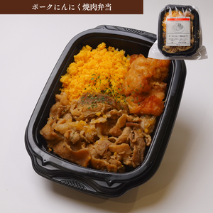 ポークにんにく焼肉弁当
