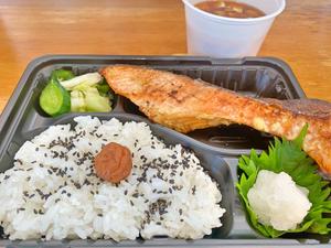 鮭の西京焼き弁当赤だし味噌汁付