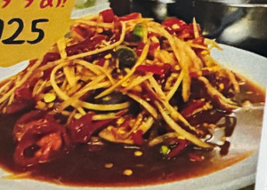 ソムタムプラーラー isarn style papaya salad
