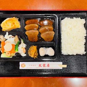 厚切リ牛タン弁当