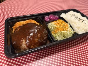 チーズハンバーグ弁当