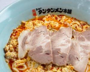 元祖ニュータンタンメン本舗 タンタンメン チャーシュー入り(3枚)